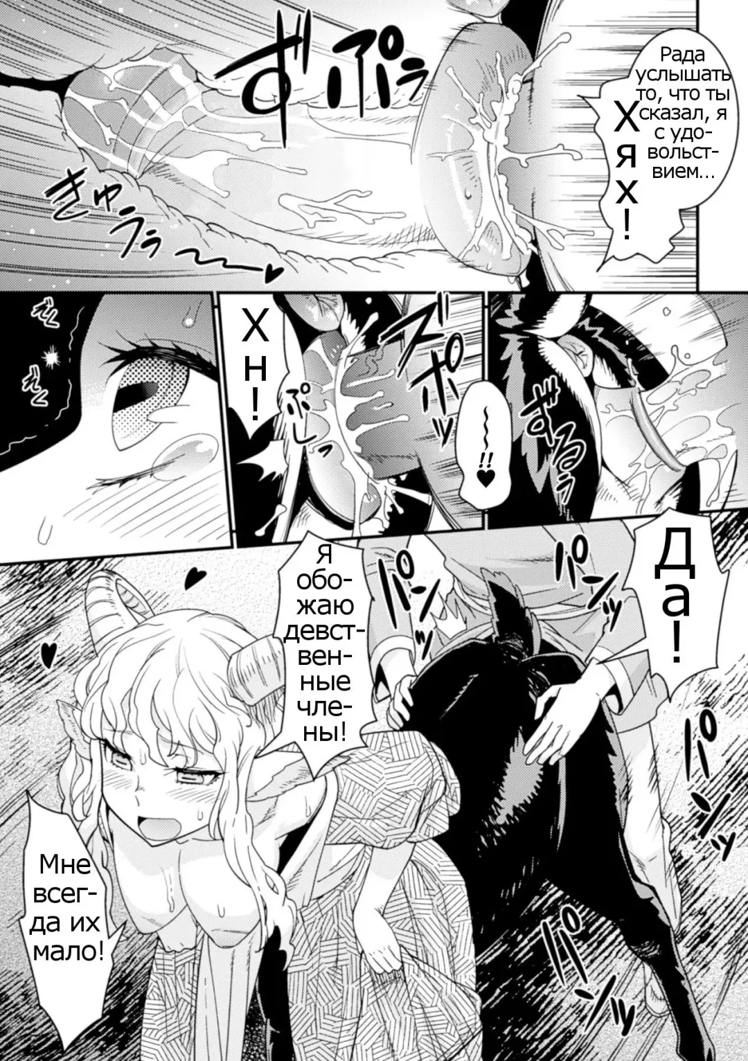 [Kuroshiki] Tokimeki Sabbath | Throbbing Sabbath (decensored) Fhentai - Page 9