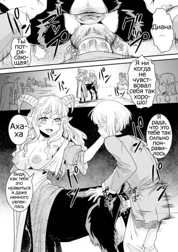 [Kuroshiki] Tokimeki Sabbath | Throbbing Sabbath (decensored) Fhentai - Page 10