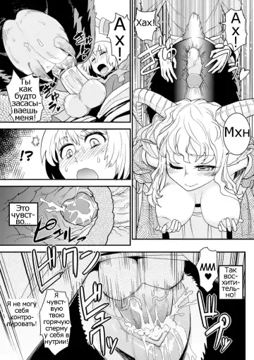 [Kuroshiki] Tokimeki Sabbath | Throbbing Sabbath (decensored) Fhentai - Page 11