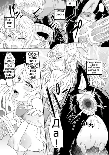 [Kuroshiki] Tokimeki Sabbath | Throbbing Sabbath (decensored) Fhentai - Page 14