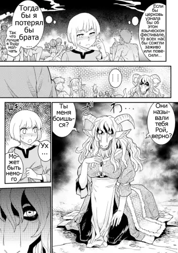 [Kuroshiki] Tokimeki Sabbath | Throbbing Sabbath (decensored) Fhentai - Page 2