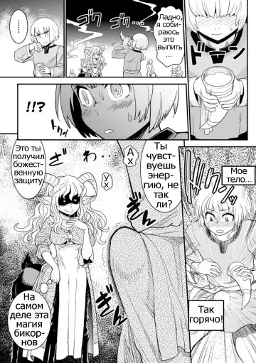 [Kuroshiki] Tokimeki Sabbath | Throbbing Sabbath (decensored) Fhentai - Page 7