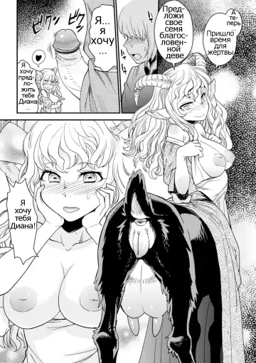 [Kuroshiki] Tokimeki Sabbath | Throbbing Sabbath (decensored) Fhentai - Page 8