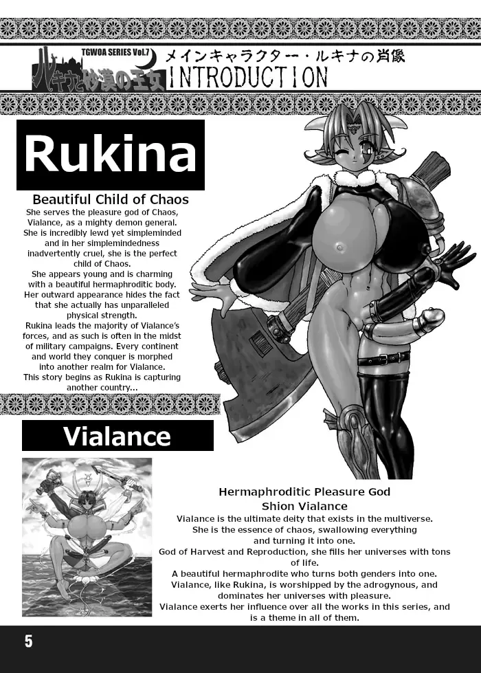 [Rebis] TGWOA Vol. 7 - Rukina to Sabaku no Oujo Fhentai - Page 2