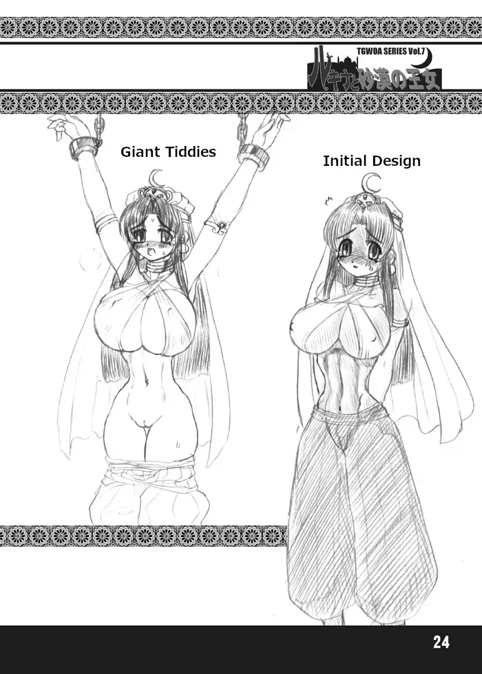 [Rebis] TGWOA Vol. 7 - Rukina to Sabaku no Oujo Fhentai - Page 25