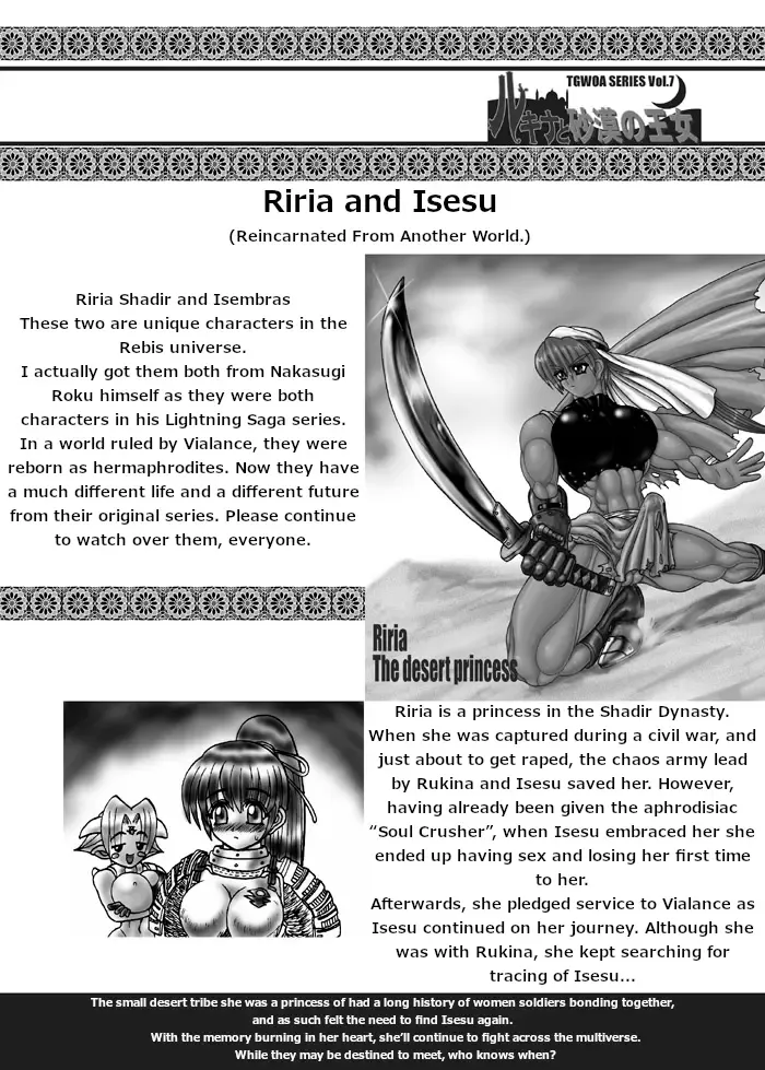 [Rebis] TGWOA Vol. 7 - Rukina to Sabaku no Oujo Fhentai - Page 3