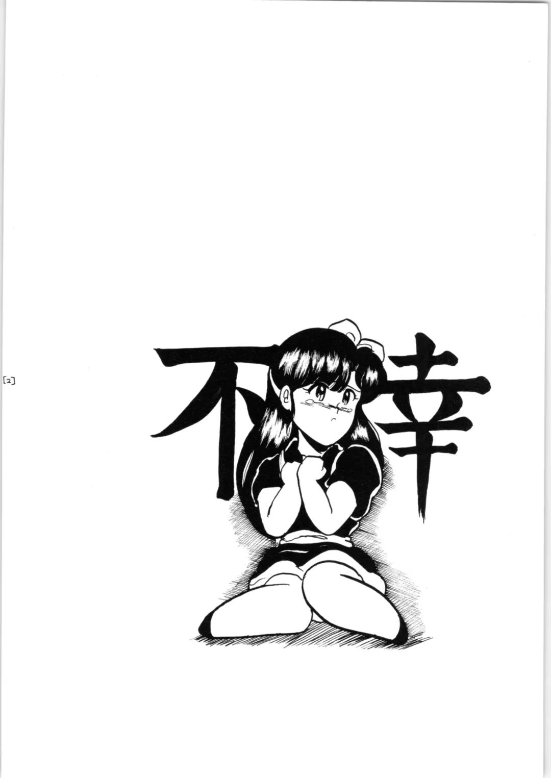 [Shouryuu] WA 3 Fhentai - Page 2