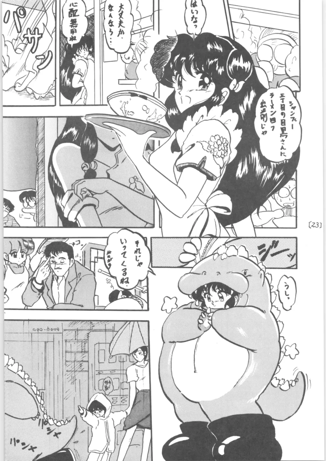 [Shouryuu] WA 3 Fhentai - Page 23