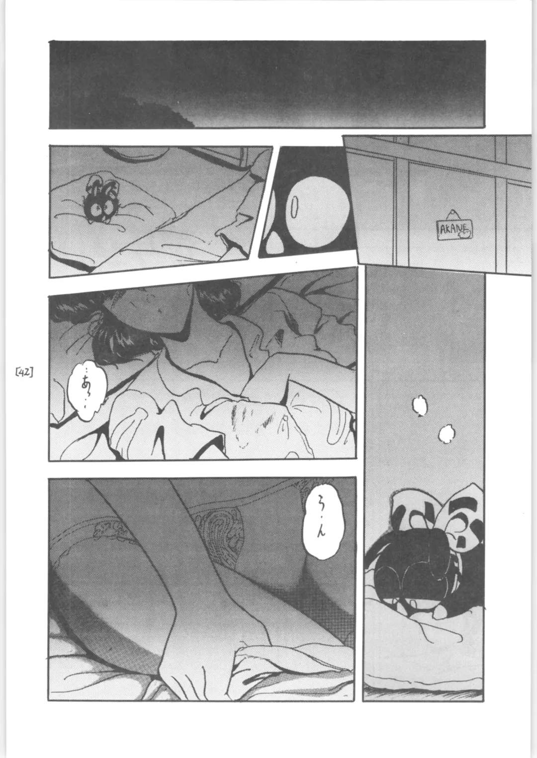 [Shouryuu] WA 3 Fhentai - Page 42