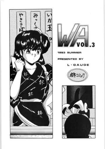 Read [Shouryuu] WA 3 - Fhentai