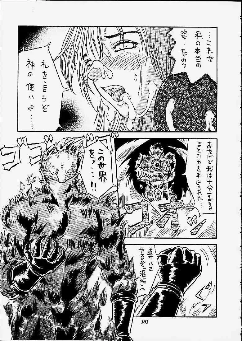 [Choujigen Kurumi] SNIPERS Fhentai - Page 100