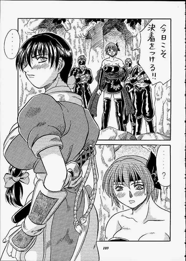 [Choujigen Kurumi] SNIPERS Fhentai - Page 106