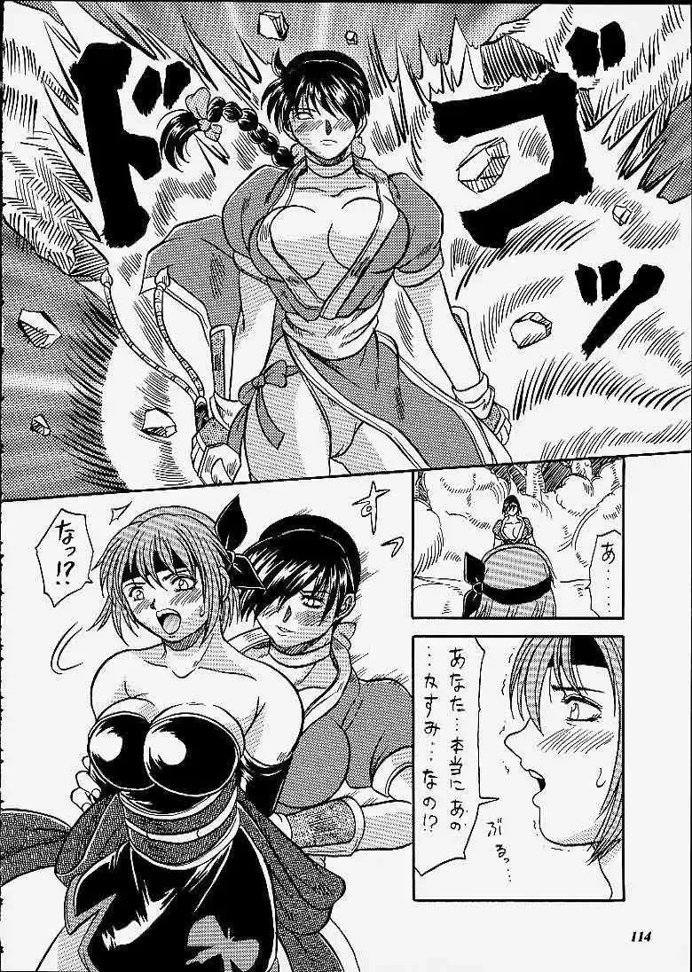 [Choujigen Kurumi] SNIPERS Fhentai - Page 111