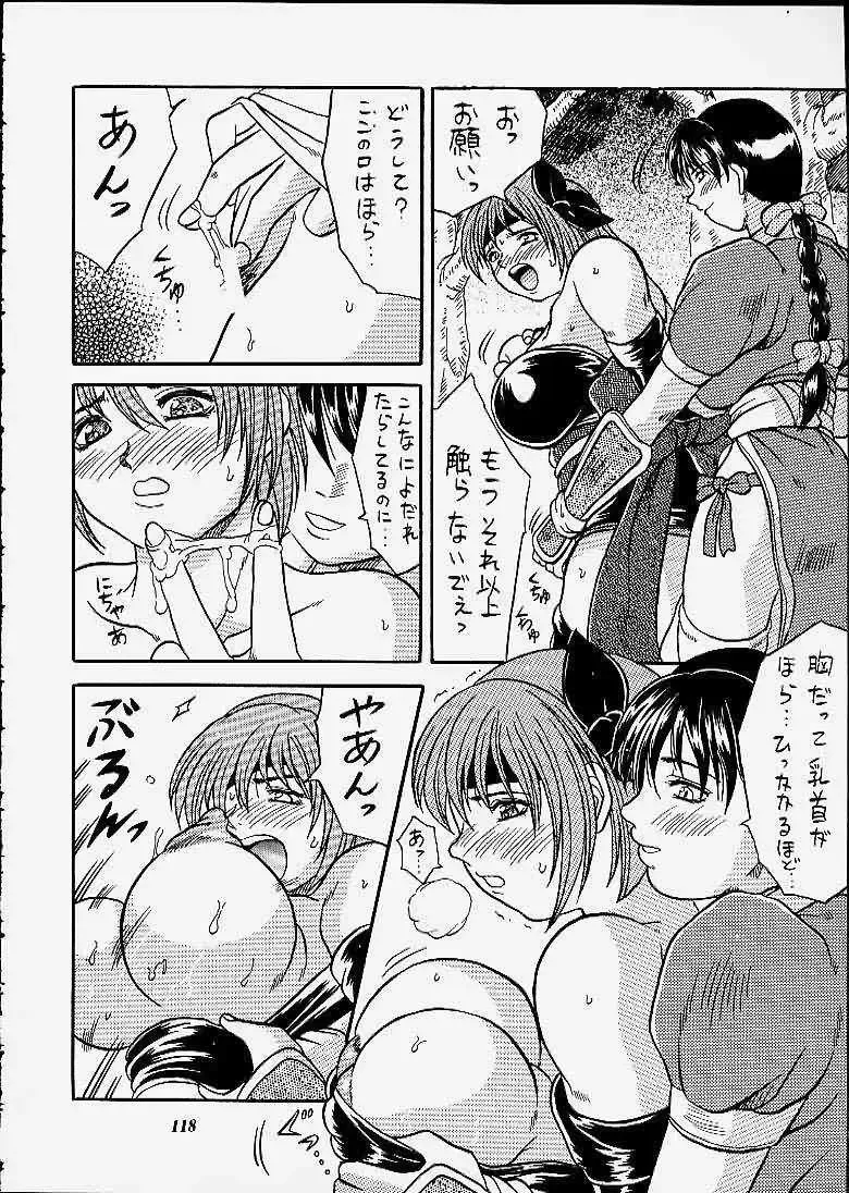 [Choujigen Kurumi] SNIPERS Fhentai - Page 115