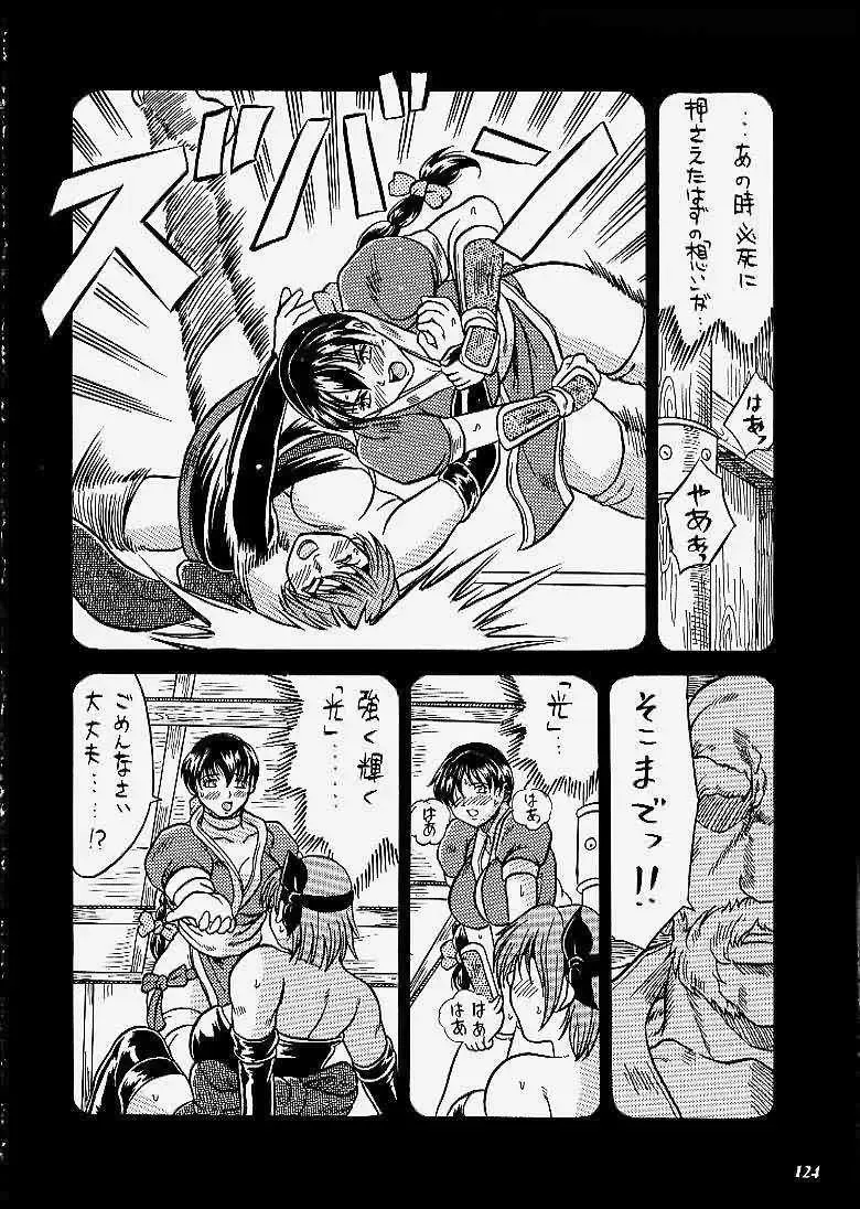 [Choujigen Kurumi] SNIPERS Fhentai - Page 121