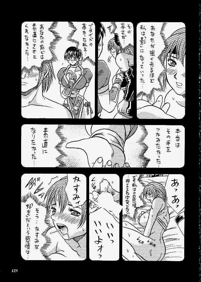 [Choujigen Kurumi] SNIPERS Fhentai - Page 122