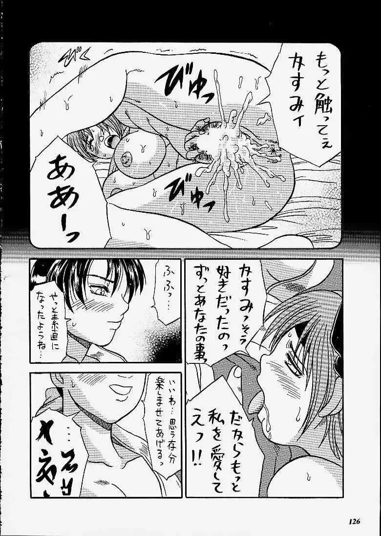 [Choujigen Kurumi] SNIPERS Fhentai - Page 123