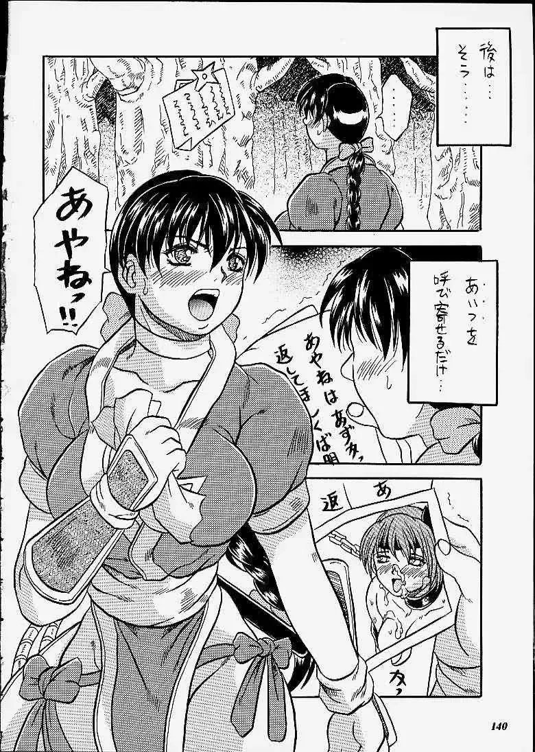 [Choujigen Kurumi] SNIPERS Fhentai - Page 137