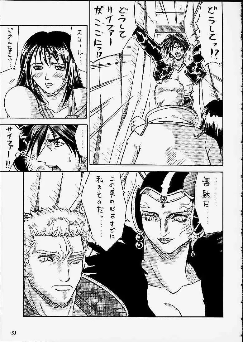 [Choujigen Kurumi] SNIPERS Fhentai - Page 50