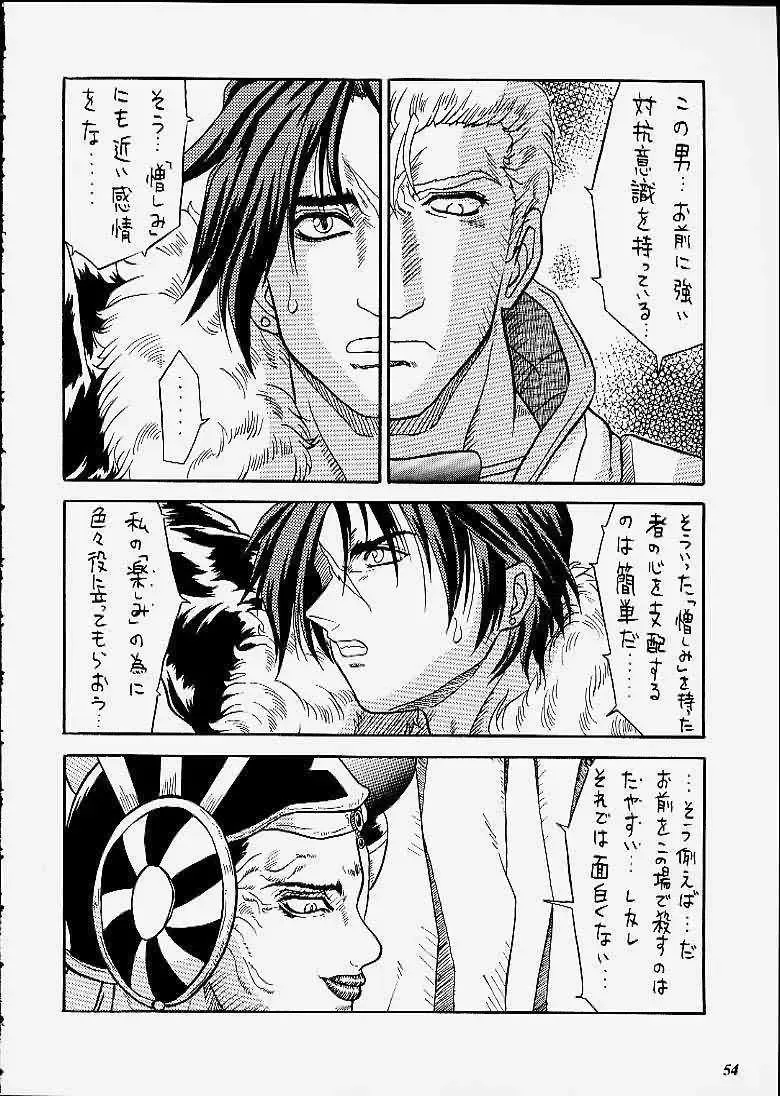 [Choujigen Kurumi] SNIPERS Fhentai - Page 51