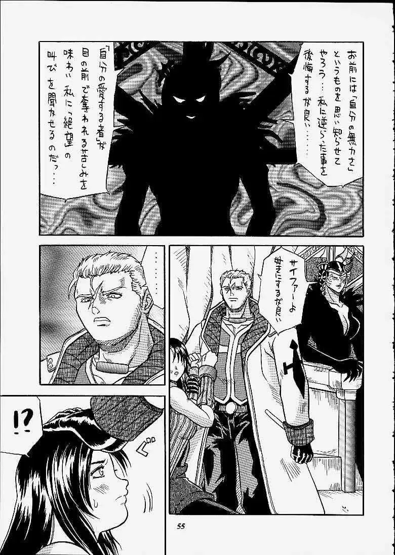 [Choujigen Kurumi] SNIPERS Fhentai - Page 52