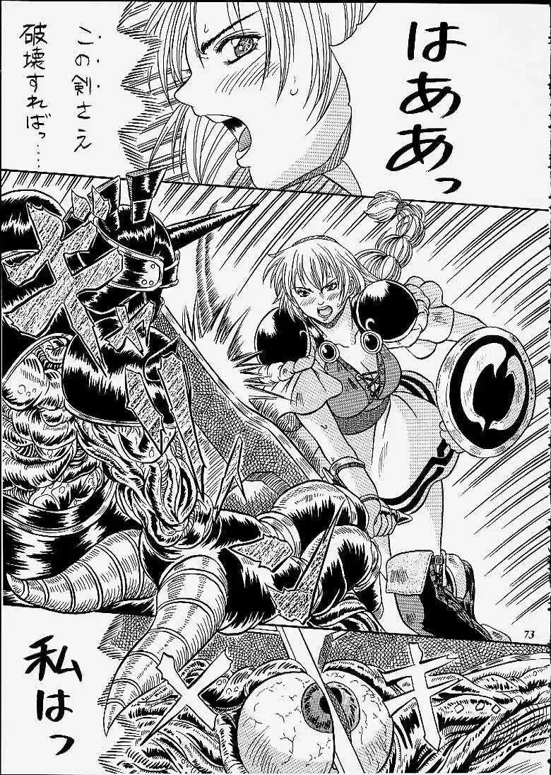 [Choujigen Kurumi] SNIPERS Fhentai - Page 70