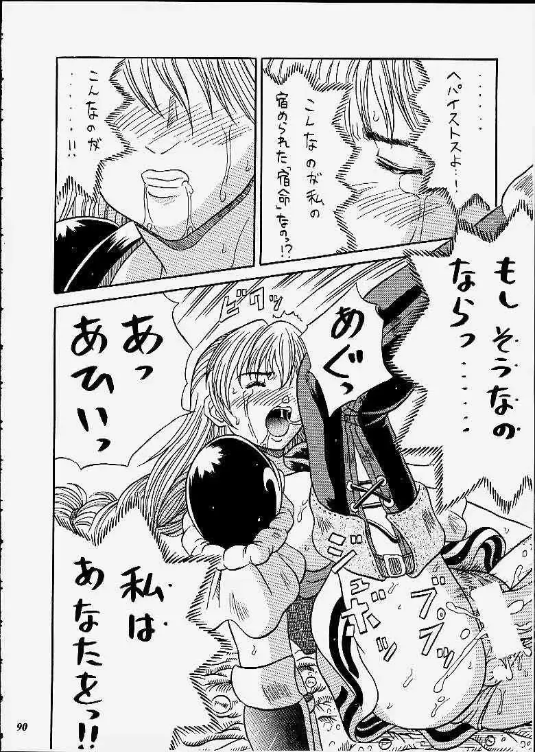 [Choujigen Kurumi] SNIPERS Fhentai - Page 87