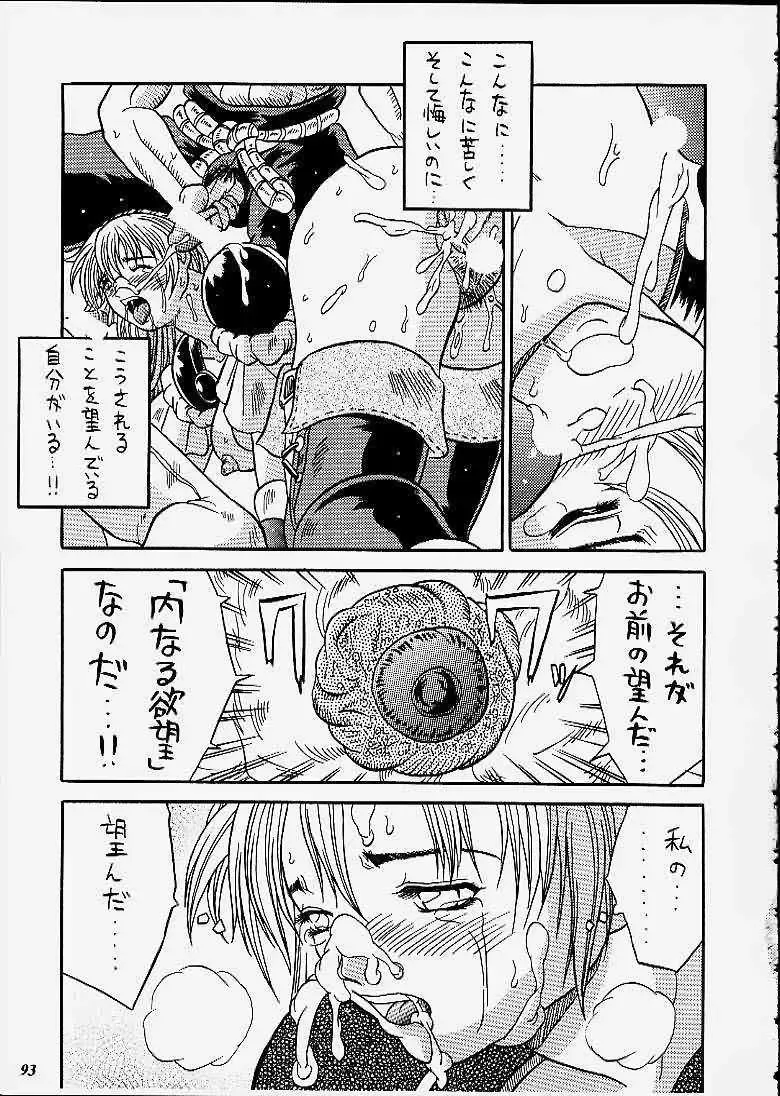 [Choujigen Kurumi] SNIPERS Fhentai - Page 92