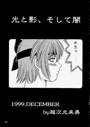 [Choujigen Kurumi] SNIPERS Fhentai - Page 104