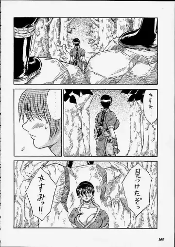 [Choujigen Kurumi] SNIPERS Fhentai - Page 105