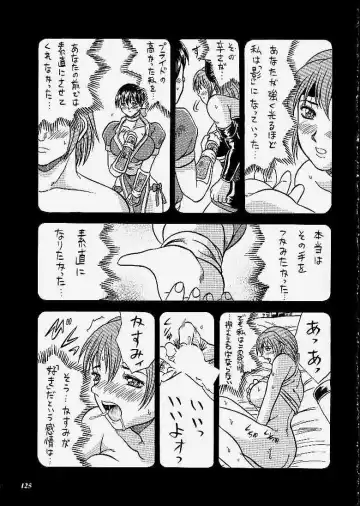 [Choujigen Kurumi] SNIPERS Fhentai - Page 122