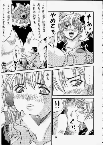 [Choujigen Kurumi] SNIPERS Fhentai - Page 78