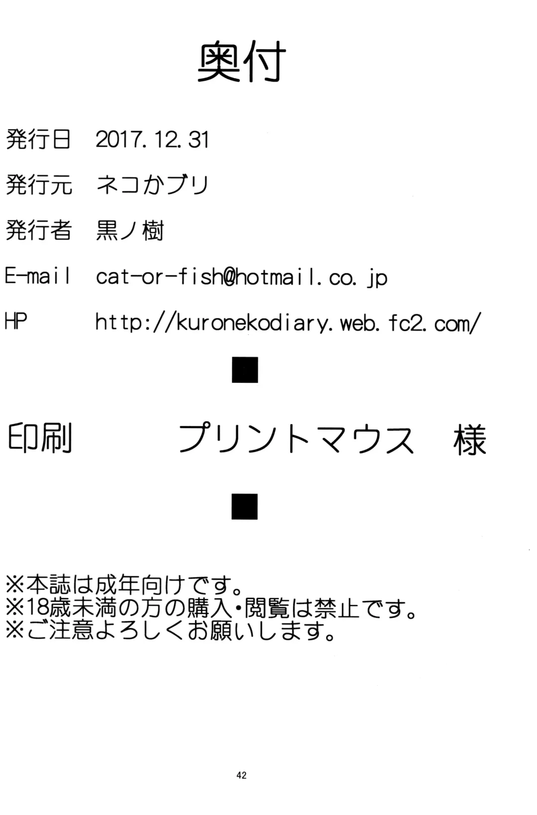 [Kuronomiki] Gran Nyuu Fantasy Side G Shoujo D | Gran Boob Fantasy Side G Miss D Fhentai - Page 41