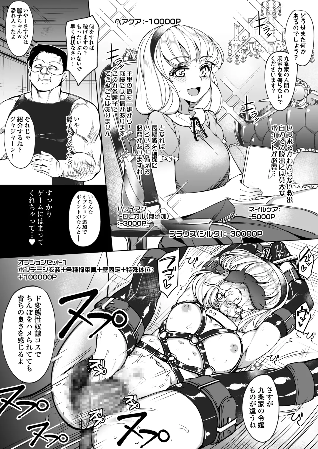 [Ushino Naka] Kankin Reijou ~Nukedasu Tame ni Pride o Sute Chitai no Kagiri o Tsukusu~ Fhentai - Page 24