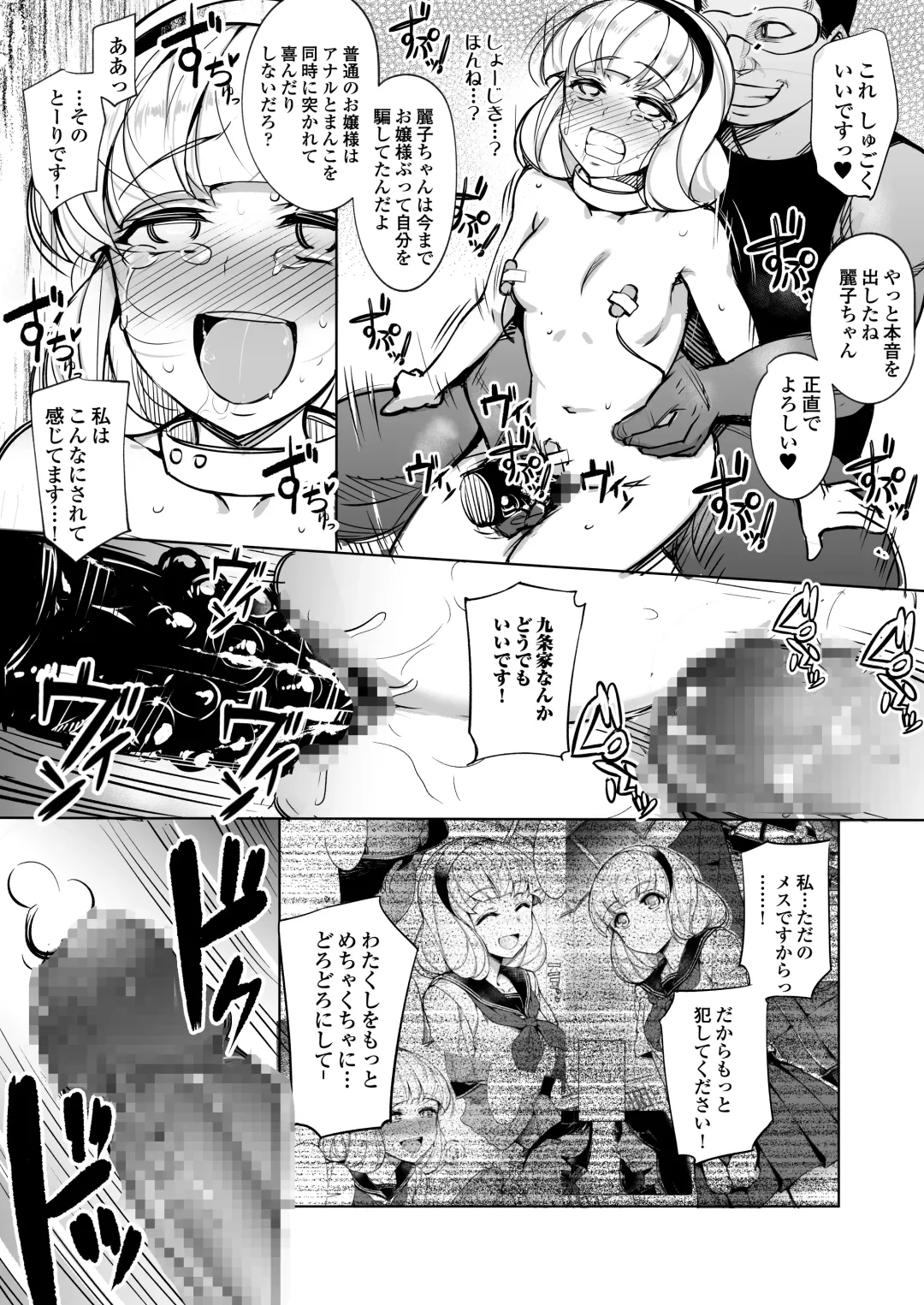 [Ushino Naka] Kankin Reijou ~Nukedasu Tame ni Pride o Sute Chitai no Kagiri o Tsukusu~ Fhentai - Page 30