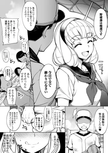 [Ushino Naka] Kankin Reijou ~Nukedasu Tame ni Pride o Sute Chitai no Kagiri o Tsukusu~ Fhentai - Page 2