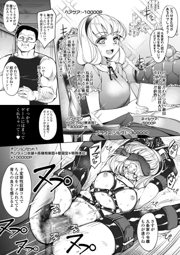 [Ushino Naka] Kankin Reijou ~Nukedasu Tame ni Pride o Sute Chitai no Kagiri o Tsukusu~ Fhentai - Page 24