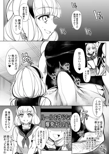 [Ushino Naka] Kankin Reijou ~Nukedasu Tame ni Pride o Sute Chitai no Kagiri o Tsukusu~ Fhentai - Page 6