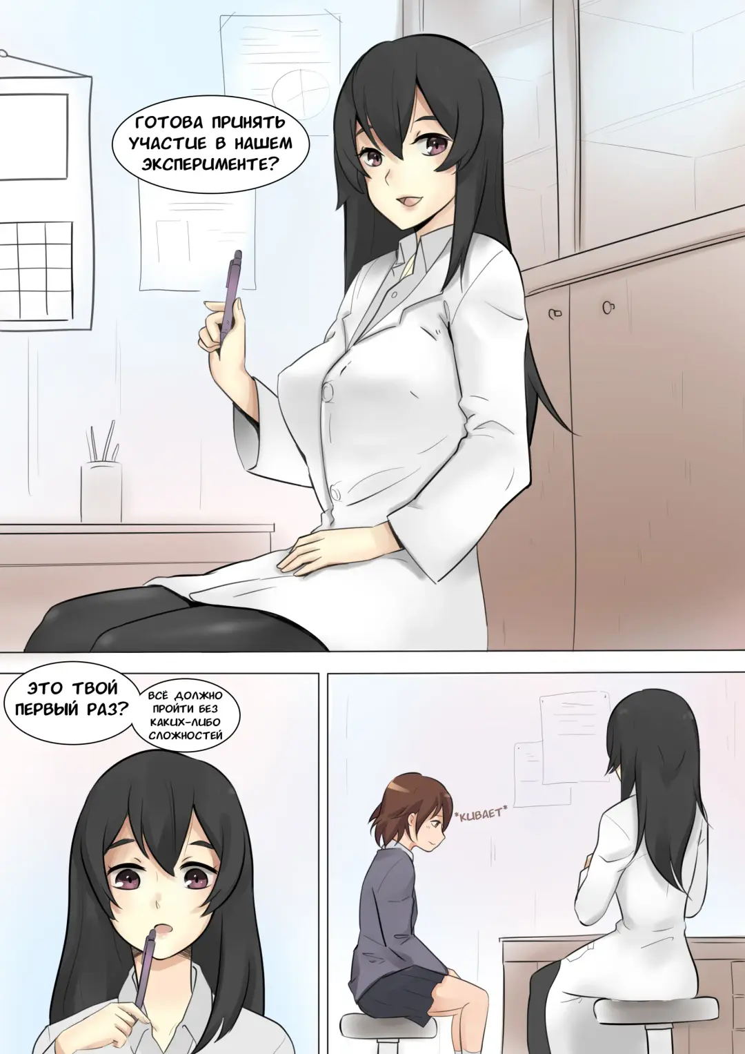 Ясуна в гостях у Марушамо Fhentai - Page 3