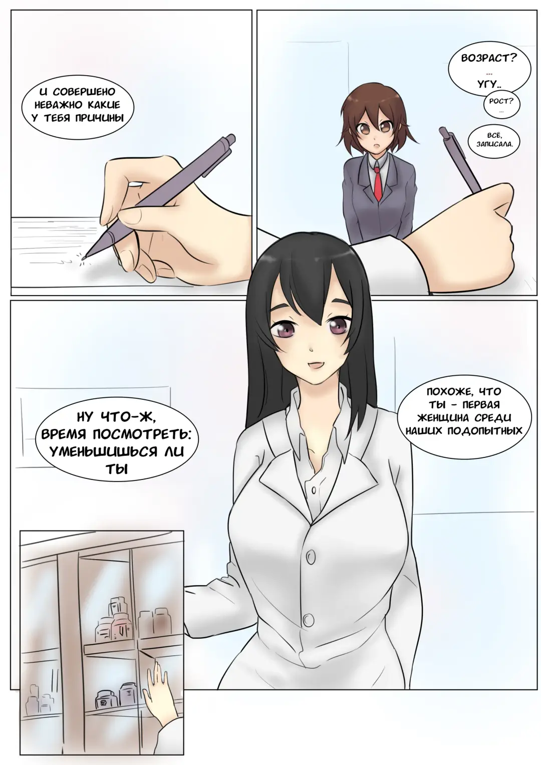 Ясуна в гостях у Марушамо Fhentai - Page 4