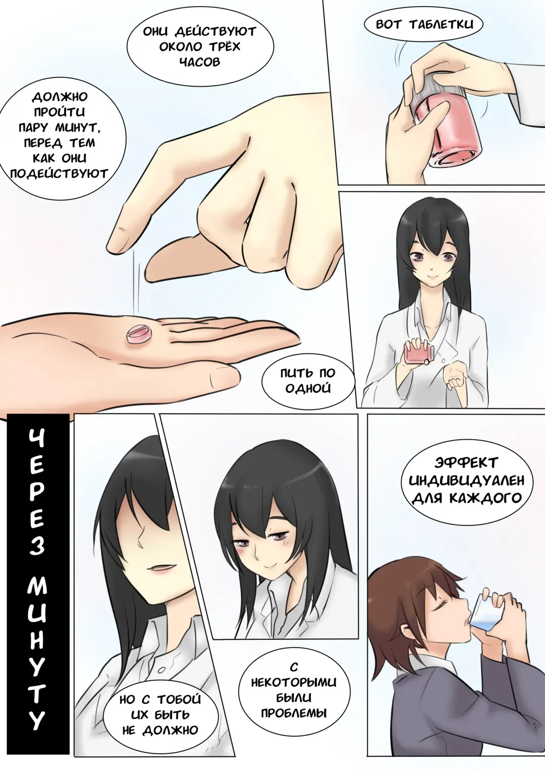 Ясуна в гостях у Марушамо Fhentai - Page 5