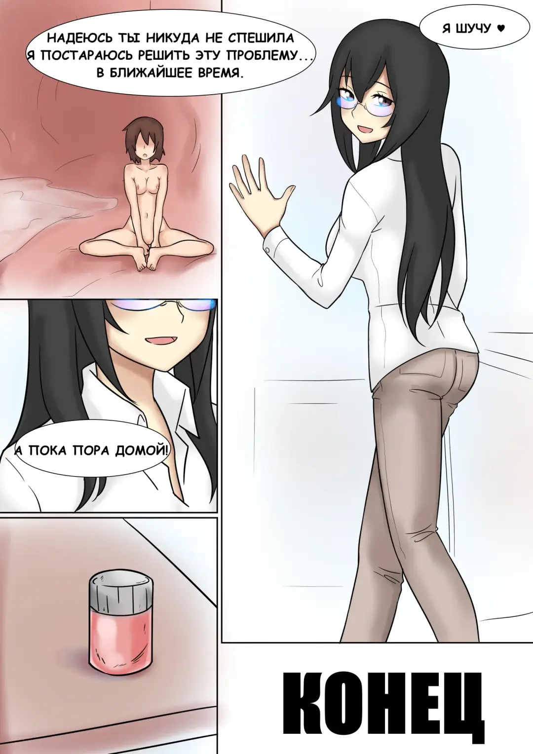 Ясуна в гостях у Марушамо Fhentai - Page 25