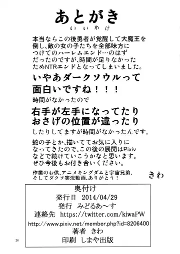 [Kiwa] Juukai Chinpo Mesuke-mo Fhentai - Page 25