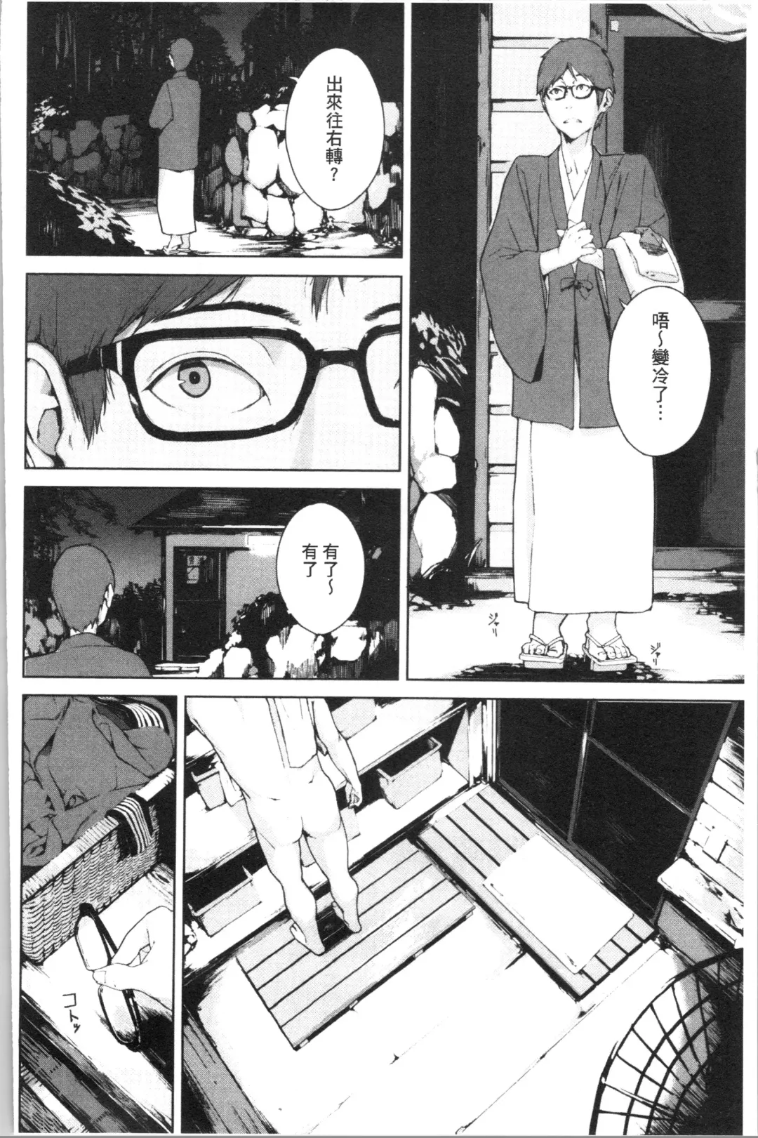 [Iwasaki Yuuki] Etsuran Chuui Fhentai - Page 128