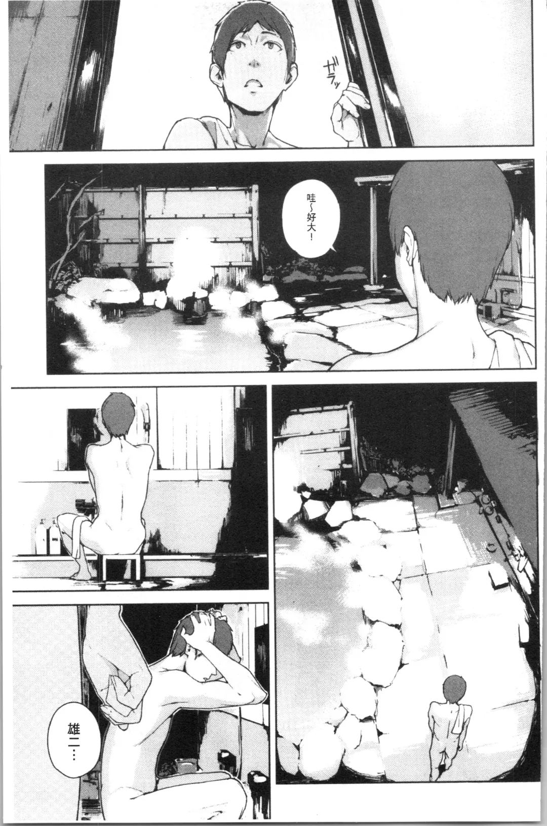 [Iwasaki Yuuki] Etsuran Chuui Fhentai - Page 129