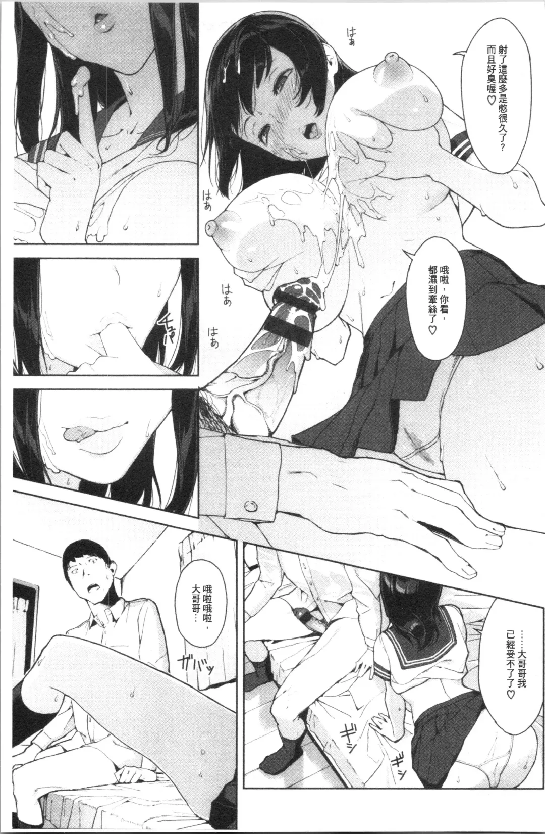 [Iwasaki Yuuki] Etsuran Chuui Fhentai - Page 13