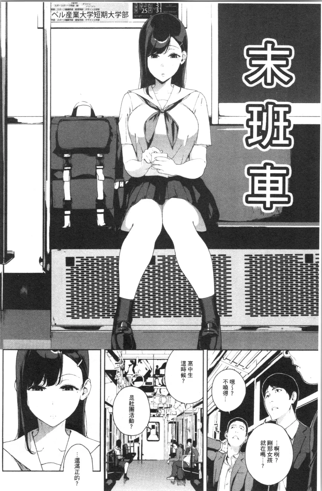 [Iwasaki Yuuki] Etsuran Chuui Fhentai - Page 146