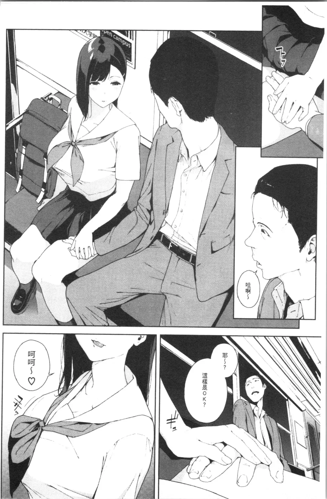 [Iwasaki Yuuki] Etsuran Chuui Fhentai - Page 148