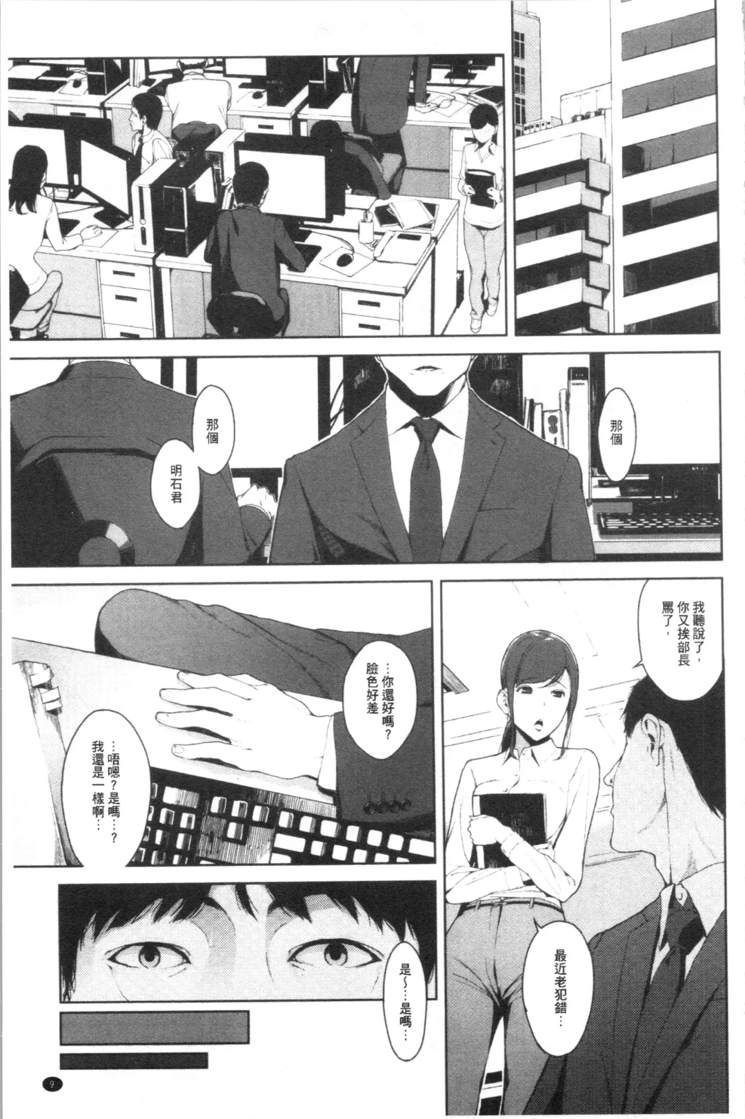 [Iwasaki Yuuki] Etsuran Chuui Fhentai - Page 15