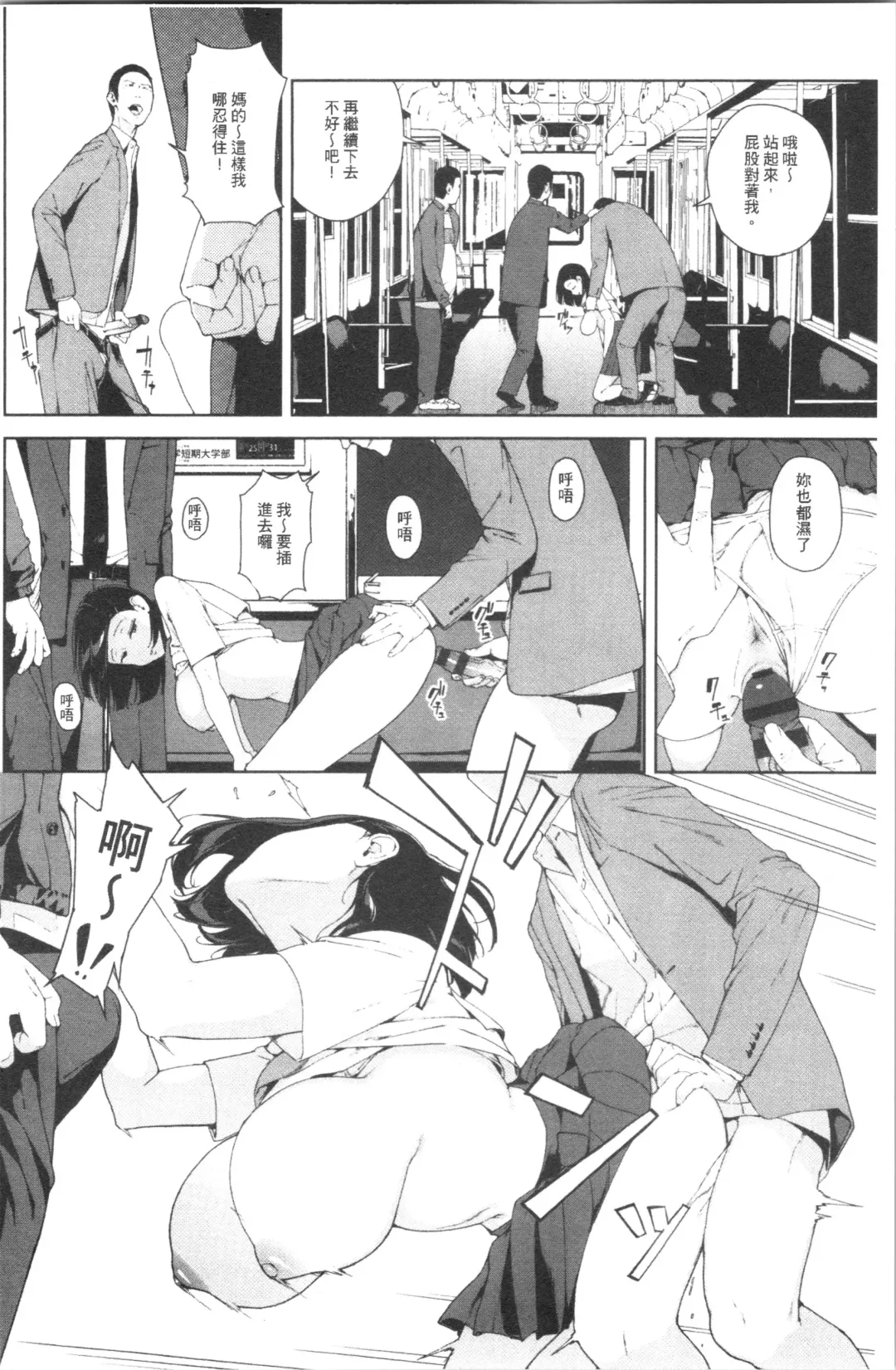 [Iwasaki Yuuki] Etsuran Chuui Fhentai - Page 152